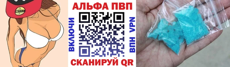 А ПВП кристаллы  это состав  Нерюнгри 