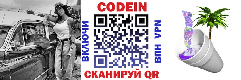 блэк спрут зеркало  Нерюнгри  Кодеиновый сироп Lean Purple Drank  хочу  