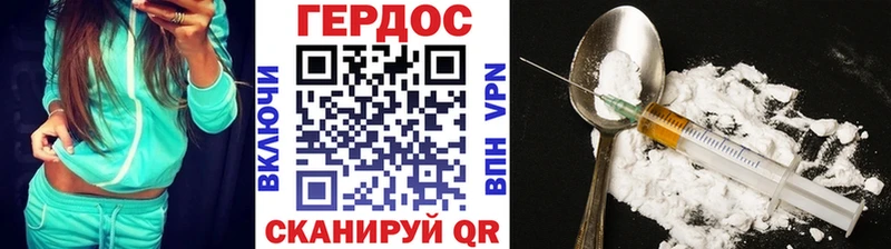 ГЕРОИН Афган  Нерюнгри 