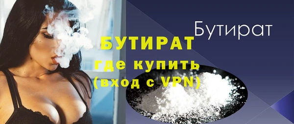 бутират Семикаракорск