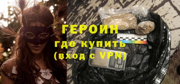 героин Снежногорск