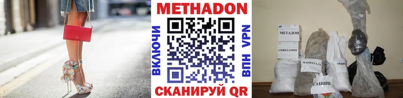 МЕТАДОН белоснежный магазин Нерюнгри
