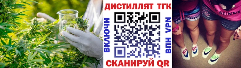 Дистиллят ТГК концентрат  Нерюнгри 
